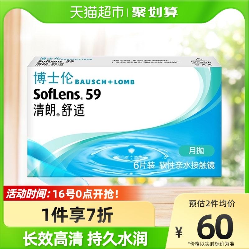 Tiến sĩ Corporal Hợp nhất kính cận thị rõ ràng và thoải mái lái 6 miếng 6 miếng dưỡng ẩm và oxy chính thức trang web chính thức