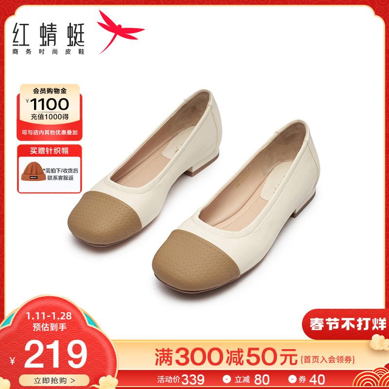 Chuồn Chuồn Đỏ Xiaoxiangfeng Giày Đơn Mùa Xuân 2023 Giày Nữ Phẳng Giày Da Thoải Mái Đi Lại Giày Slip-On