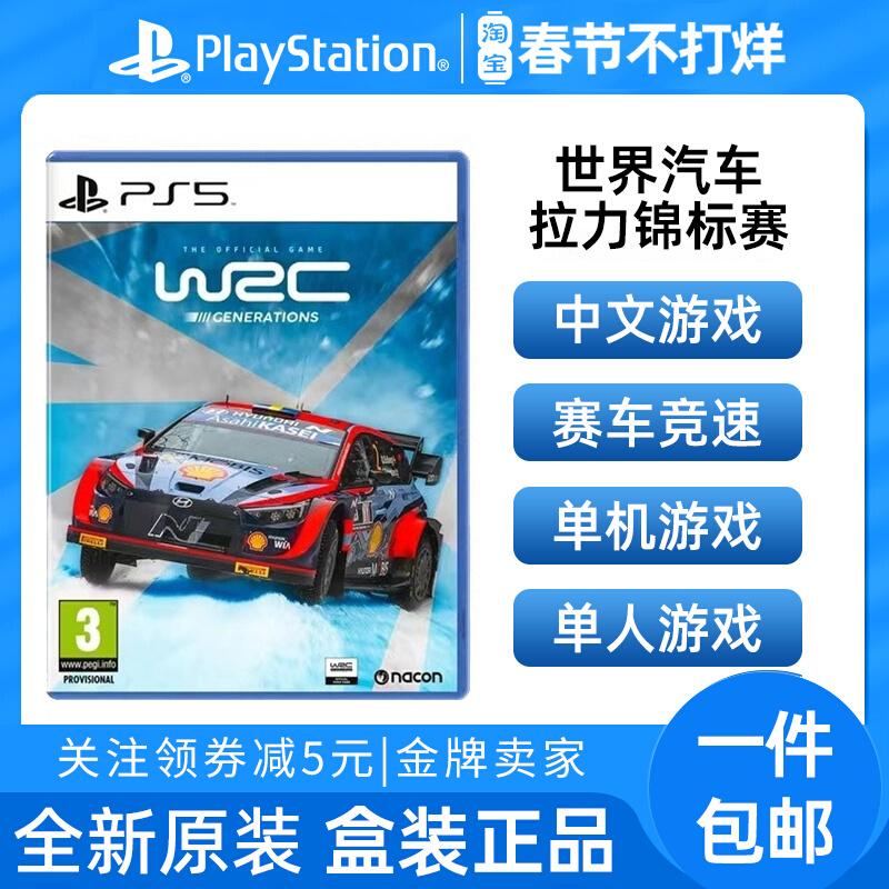 Sony PS5 Games World Rally Championship Thế kỷ mới Kỷ nguyên mới Thế hệ WRC