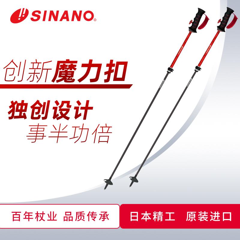 Nhật Bản nhập khẩu thanh trượt tuyết Sinano Outer Lock có thể thu hồi carbon Ultra -light Rod Sports 2022 Snow Season Sản phẩm mới