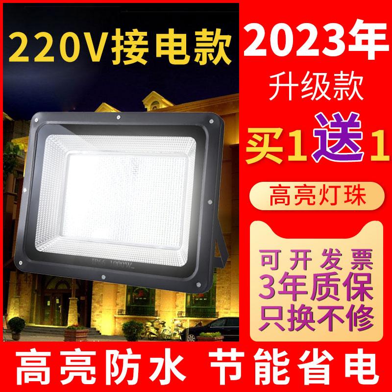 Đèn LED trợ sáng ngoài trời chống nước công trường nhà xưởng xưởng đèn sân vườn 220V đèn rọi chiếu sáng ngoài trời