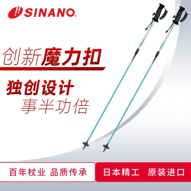 Nhật Bản nhập khẩu Sinano Ski Stick Lock có thể điều chỉnh có thể thu vào của Ski Carbon Ultra Ultra -lít ngoài trời 22 Sản phẩm mới