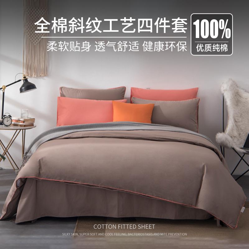 Gnzpire Jinzhibao mẫu giáo 4 món cotton nguyên chất đơn giản đồng màu vỏ chăn ga gối