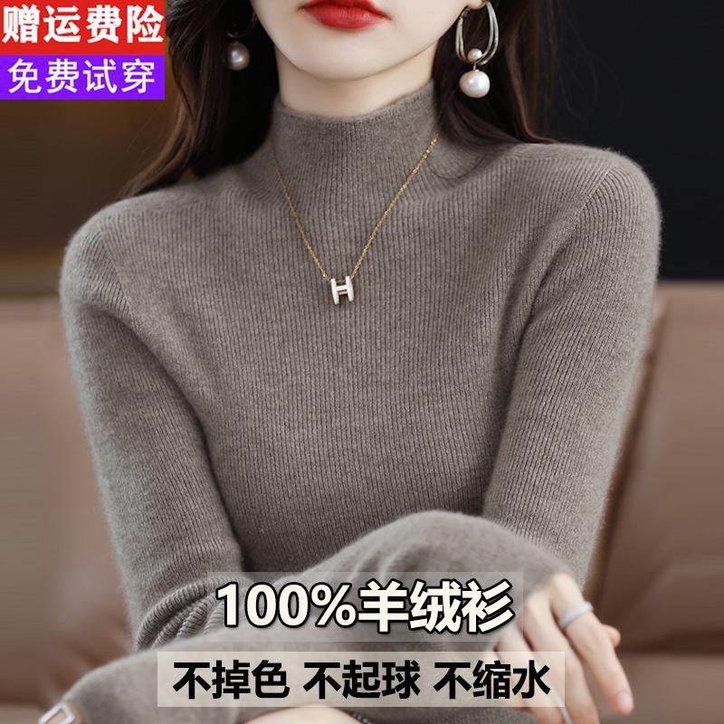 Áo len cashmere Ordos 100% nguyên chất 2022 mới áo len mỏng thu đông cổ cao nửa đen đáy áo sơ mi nữ