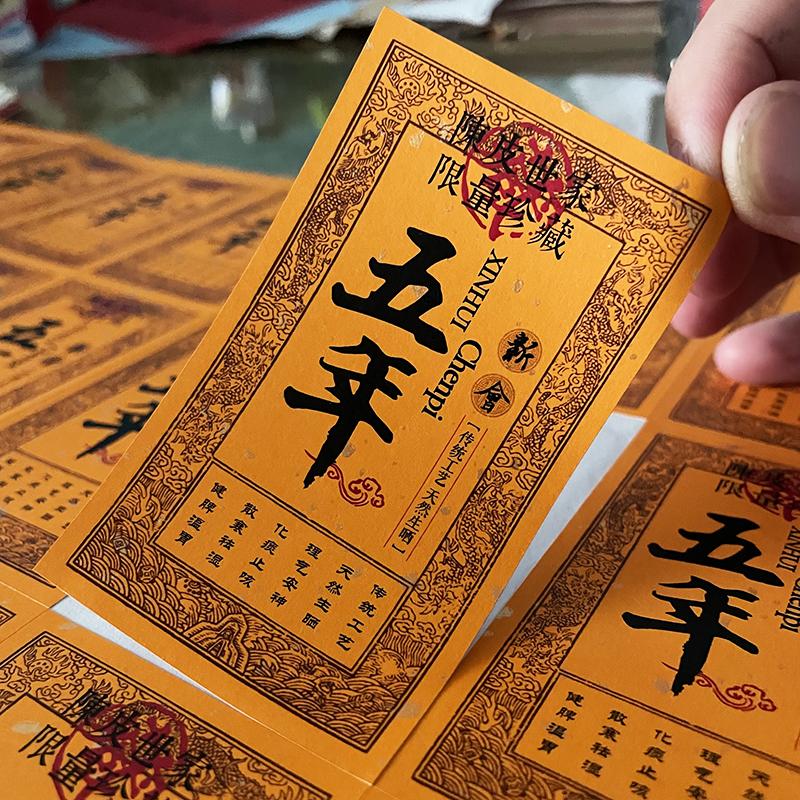 Xinhui Chenpi Sticker Nhãn Old Chenpi Nhãn dán tự dính Chenpi Năm Nhãn Seal Seal Sticker Tùy chỉnh