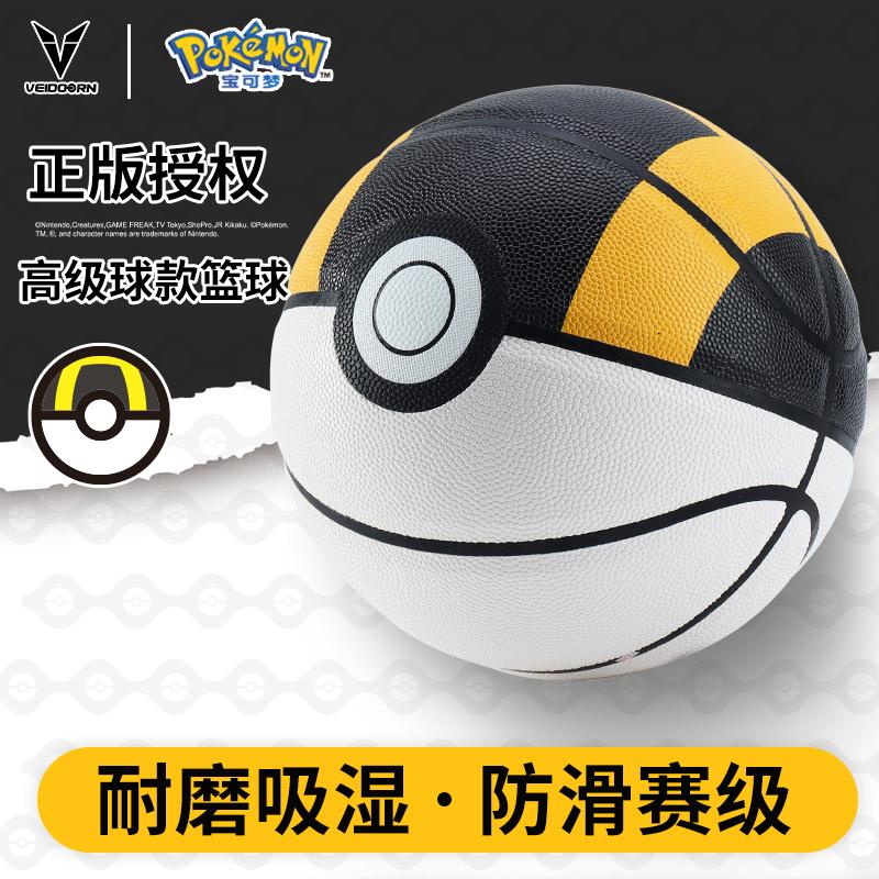 Weidong Pokémon chung bóng rổ cao cấp đích thực trò chơi bóng rổ số 7 cô gái đào tạo chống mài mòn người lớn số 6