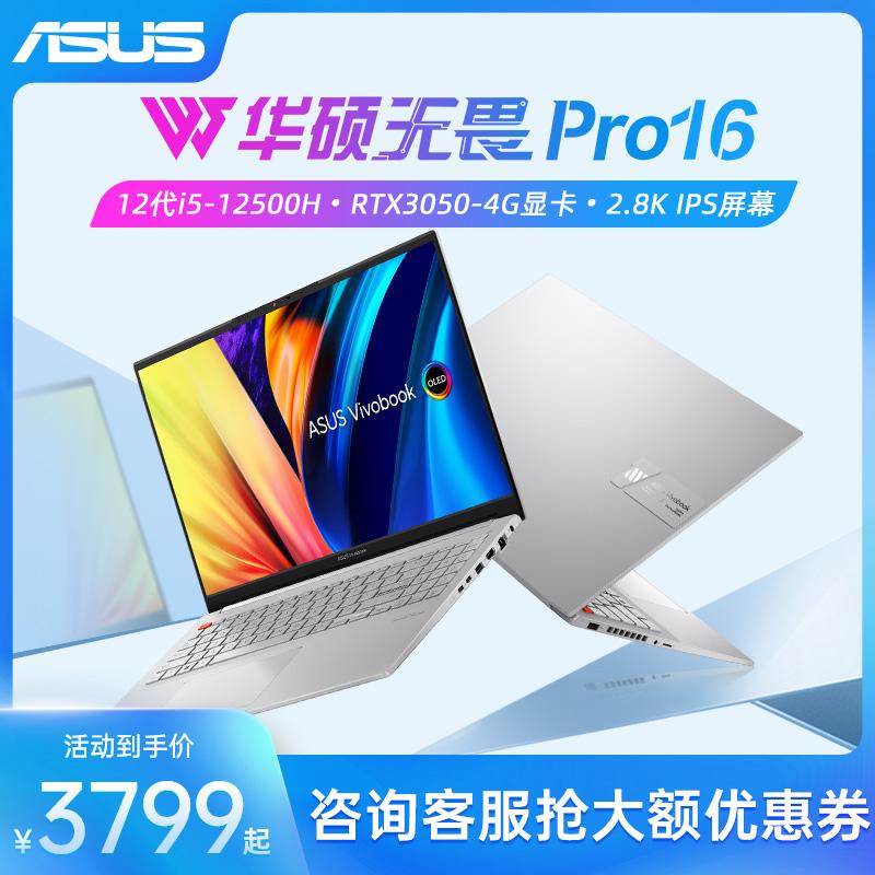 [Tham vấn là lịch sự] Asus Fearless Pro16 12 Thế hệ i5 Áp lực tiêu chuẩn High -Perform