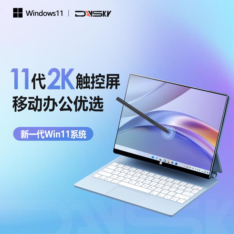 [Màn hình cảm ứng 2K + kiểu dáng mới 2023] Matebook E máy tính xách tay máy tính bảng cửa sổ hai trong một văn phòng doanh nghiệp mỏng và di động dành cho sinh viên với máy học lớp trực tuyến 13 inch