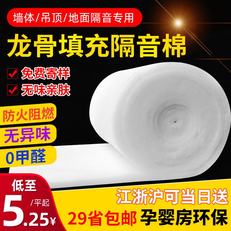 Tường bông cách âm sợi polyester chống cháy bông hấp thụ âm thanh phòng ngủ nhà đầy trần treo tấm bông cách âm siêu âm