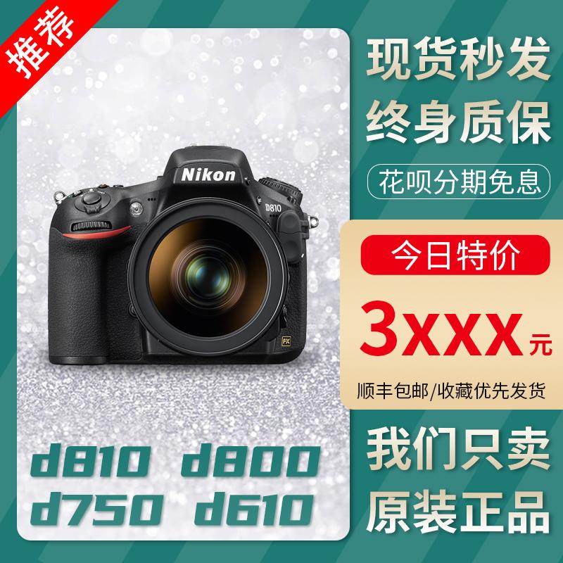 Nikon/Nikon D810 D800 D750 D610 D800E máy ảnh một mắt full-frame cấp chuyên nghiệp đã qua sử dụng