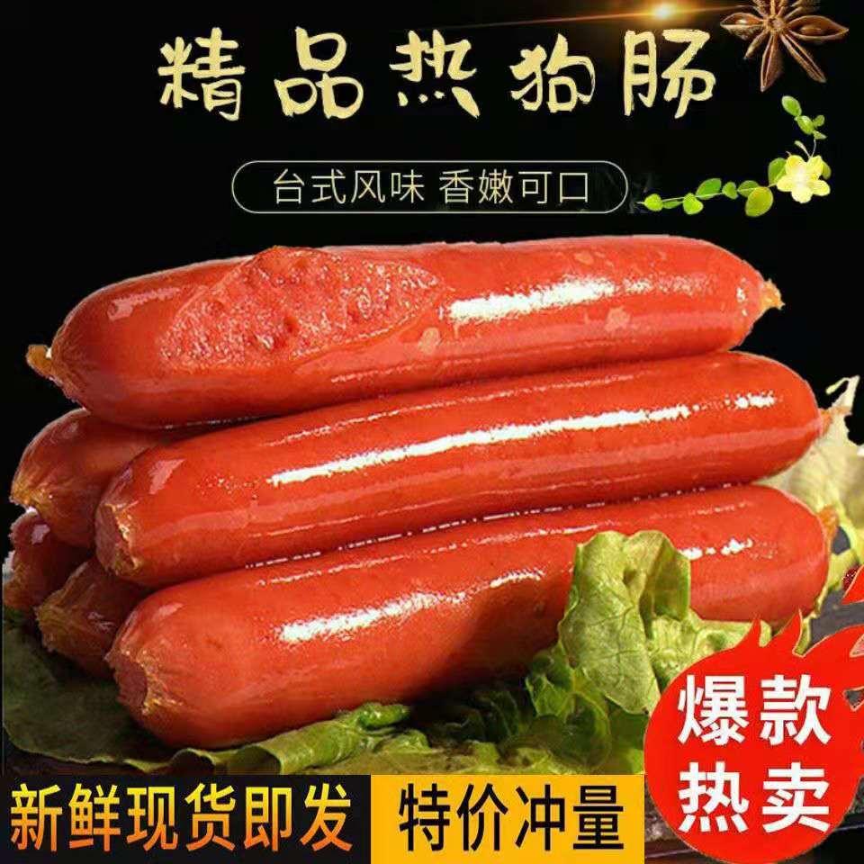 Đài Loan hot dog xúc xích nướng 50 ăn sáng xúc xích ban đầu hành lá gia đình gói thịt nướng xúc xích thịt nướng xúc xích thương mại miễn phí vận chuyển