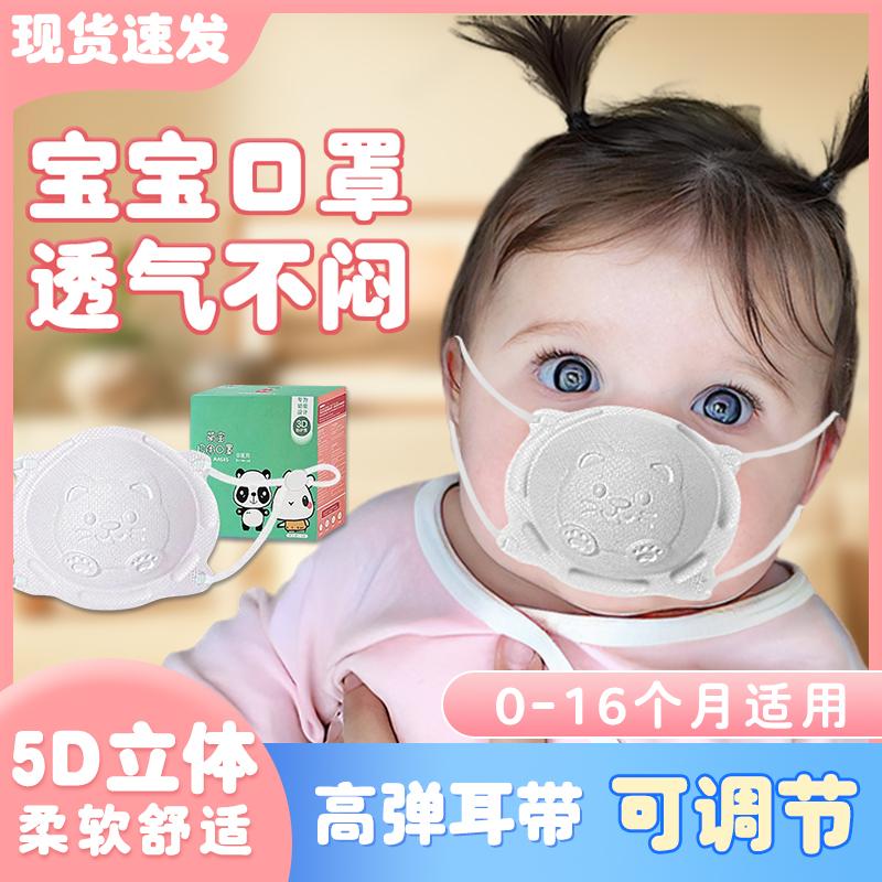 Mặt nạ trẻ em 3d ba chiều bé 0-3 tuổi bé gái đặc biệt nam 8 đến 12 tuổi trẻ sơ sinh tiêu chuẩn quốc gia phi n95