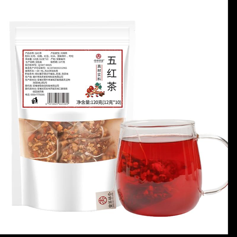 Trà Xinglin Caotang Wuhong Đường nâu Chà là đỏ Wolfberry Gạo đỏ Đậu đỏ Wuhong Tang Túi trà Mùa đông nóng Pha trà tốt cho sức khỏe Cô gái