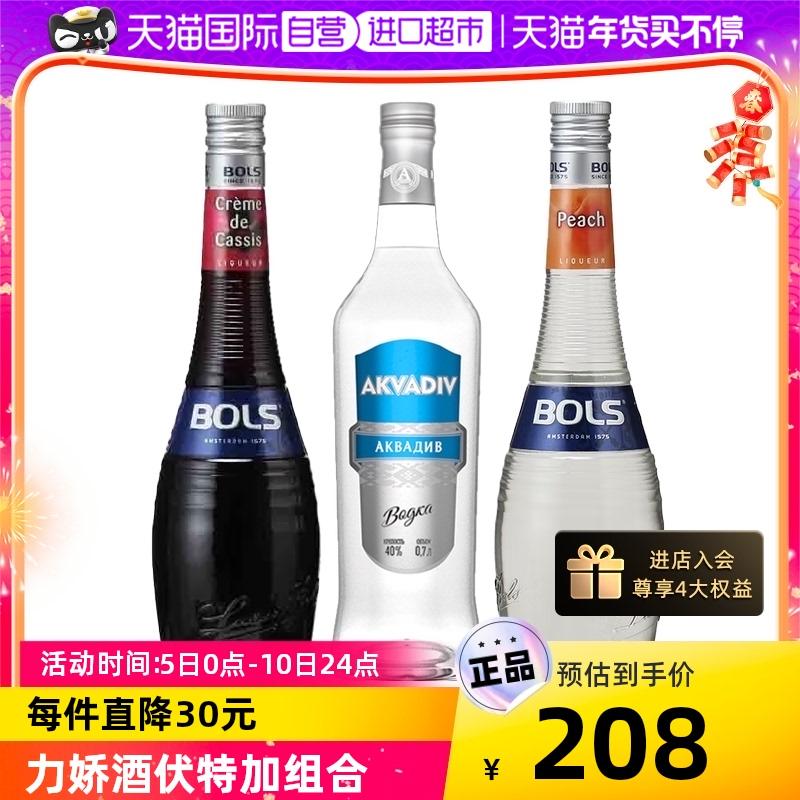 【Tự vận hành】Gói kết hợp Cocktail bãi biển gợi cảm Boss Peach\Black Currant Liqueur\Vodka