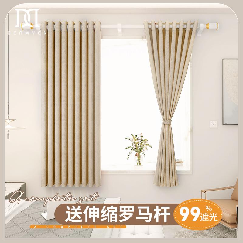 Thanh treo rèm màu trà sữa Bộ rèm phòng ngủ mất điện 2022 new bay window không đục lỗ lắp đặt tránh gió lạnh