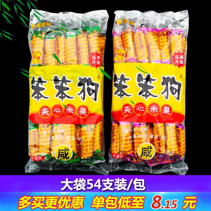 . Chó Ngốc Bánh Gạo Kẹp Ngũ Cốc Snack Sắc Nét Hộp Sốt Trái Tim Mềm Bánh Tráng Chó Dạng Que Ngon Không Đắt Nguyên Hộp