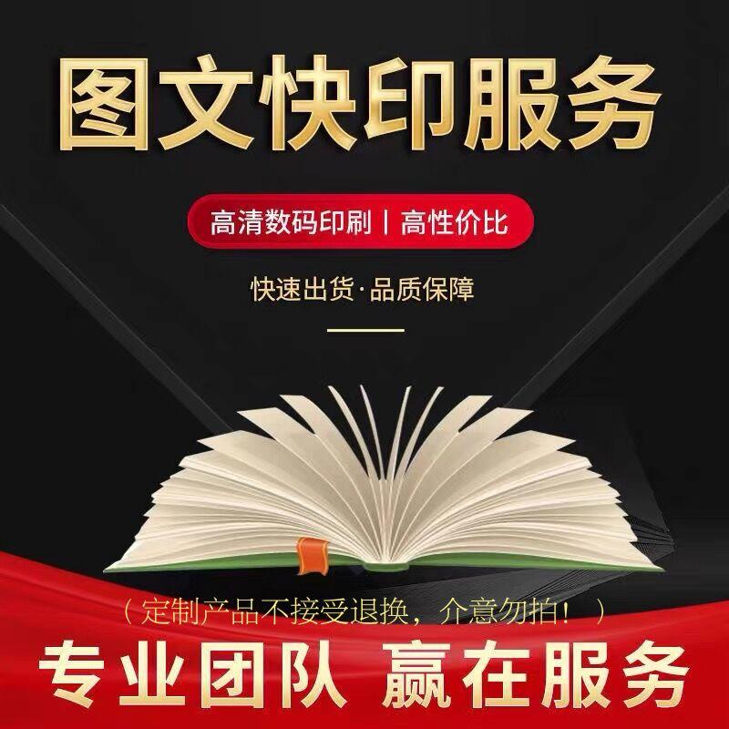 Tài liệu in ấnIn trực tuyếnTài liệu sao chụpTài liệu học tậpSáchBài kiểm traTài liệu quảng cáoĐóng sáchCửa hàng photocopy