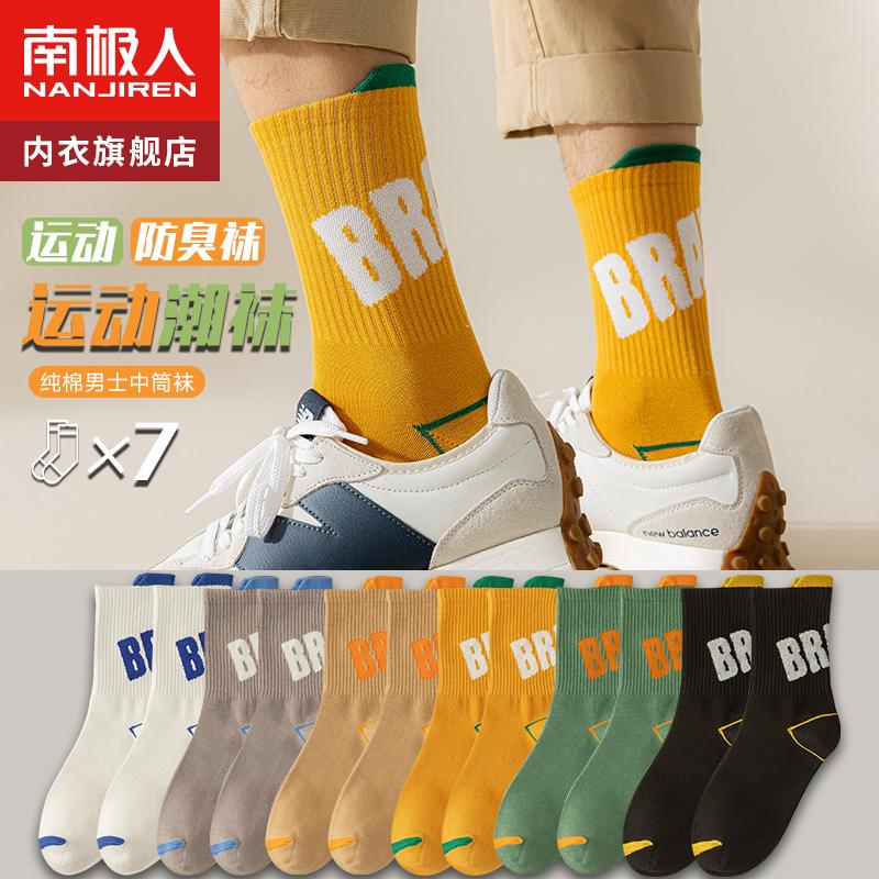 Zhuji Sock Men Mid -winter Mid -work Cotton Pregittered Switters và Sweat Sports Sports Autumn Basketball