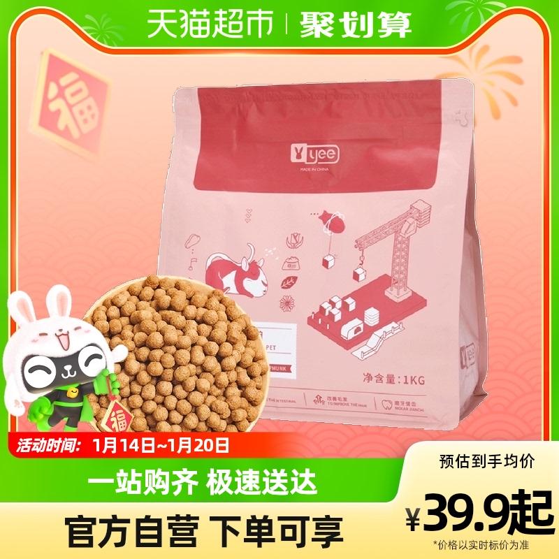 Yee flower branch mouse grain thức ăn chính giai đoạn đủ tuổi dinh dưỡng đặc biệt mouse grain 1kg thức ăn dặm hamster thức ăn vỗ béo