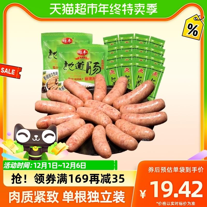 Xúc xích nướng đá núi lửa Xiongfeng 1kg xúc xích đích thực duy nhất hương vị tiêu đen nguyên chất Xúc xích Đài Loan xúc xích thịt nguyên chất miễn phí vận chuyển