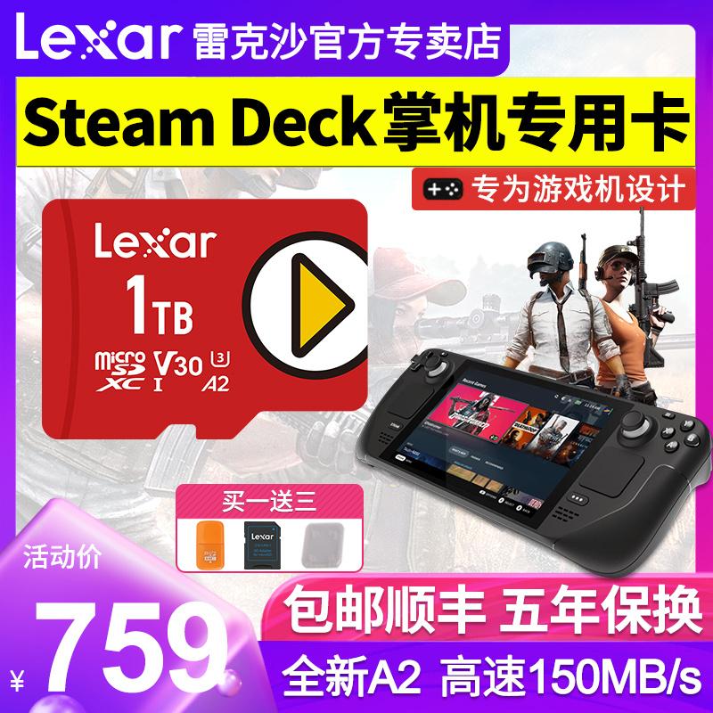 Thẻ nhớ Lexar TF 1TB Steam Deck cầm tay thẻ nhớ chuyên dụng 512G thẻ chuyển đổi tốc độ cao tay cầm chơi game