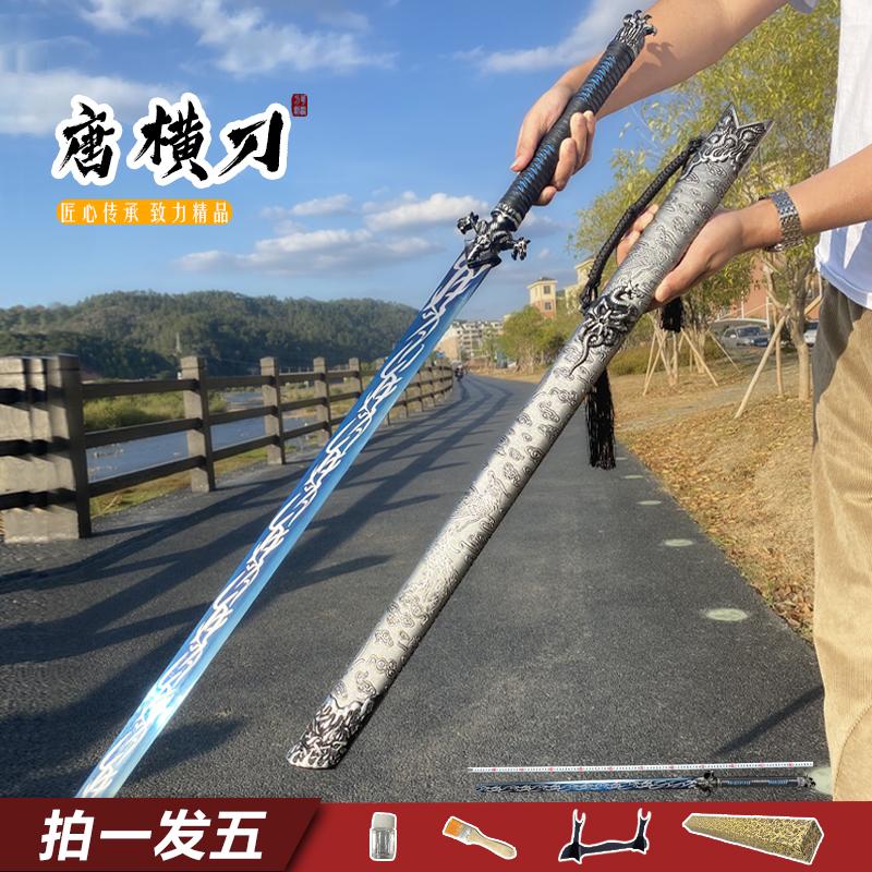 Tang Hengdao Longquan Town House Sword tích hợp kiếm thêu lò xo dao thép mangan Tang gươm dao vũ khí lạnh tự vệ không có lưỡi