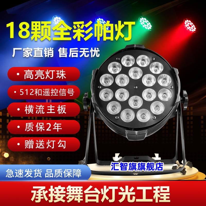 Đủ màu 18 chiếc 10W 4 trong 1 nhuộm ngang hàng LED24 sảnh tiệc cưới điều khiển từ xa ngoài trời chống thấm nước ánh sáng sân khấu