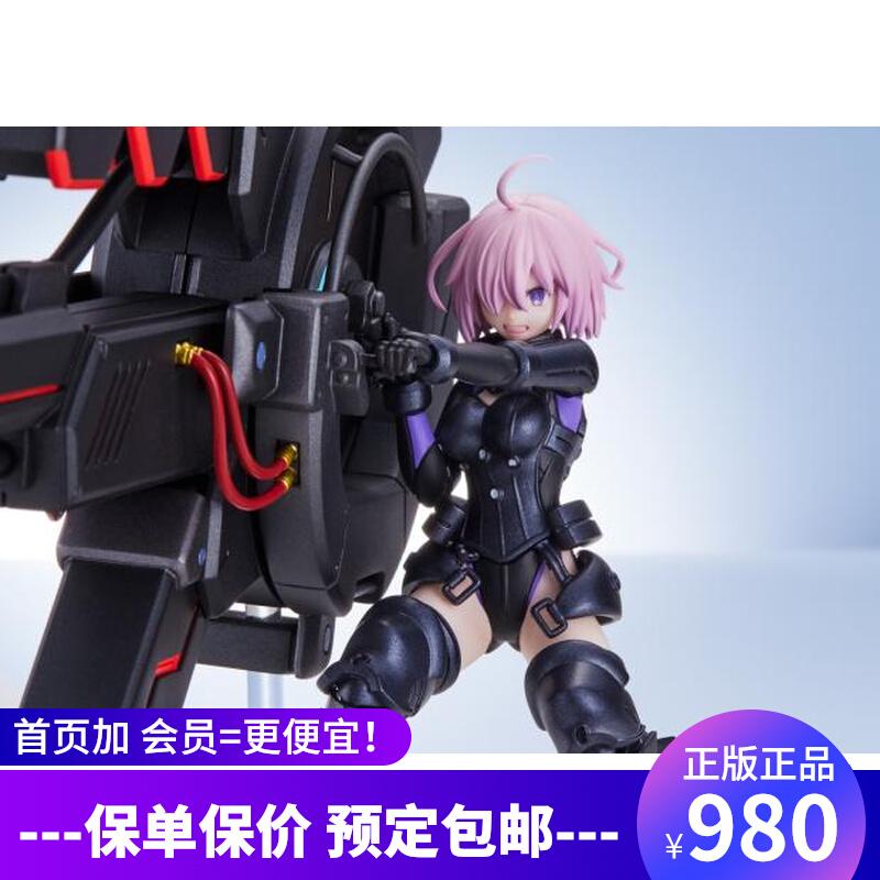 Nhà nước miễn phí vận chuyển Aniplex Conofig FGO Shield Shield Gun Gun Ma Xiu Paradox Paradox Model