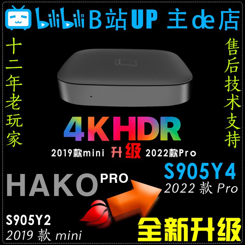 2023 mới HAKOpro s905y4 không dây gia đình mini nhỏ di động 4K chụp độ nét cao hơn