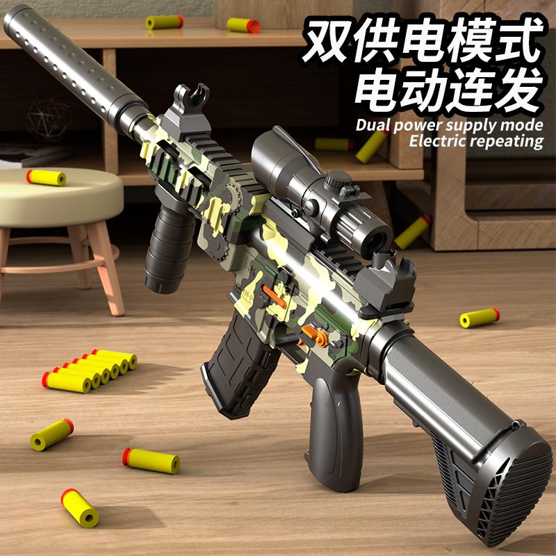 M416 Điện Nổ Súng Đạn Mềm Bé Trai Đồ Chơi Viên Đạn Tay Súng Nhỏ M4 Cơ Chế Trẻ Em Mô Phỏng Trứng Mềm Súng