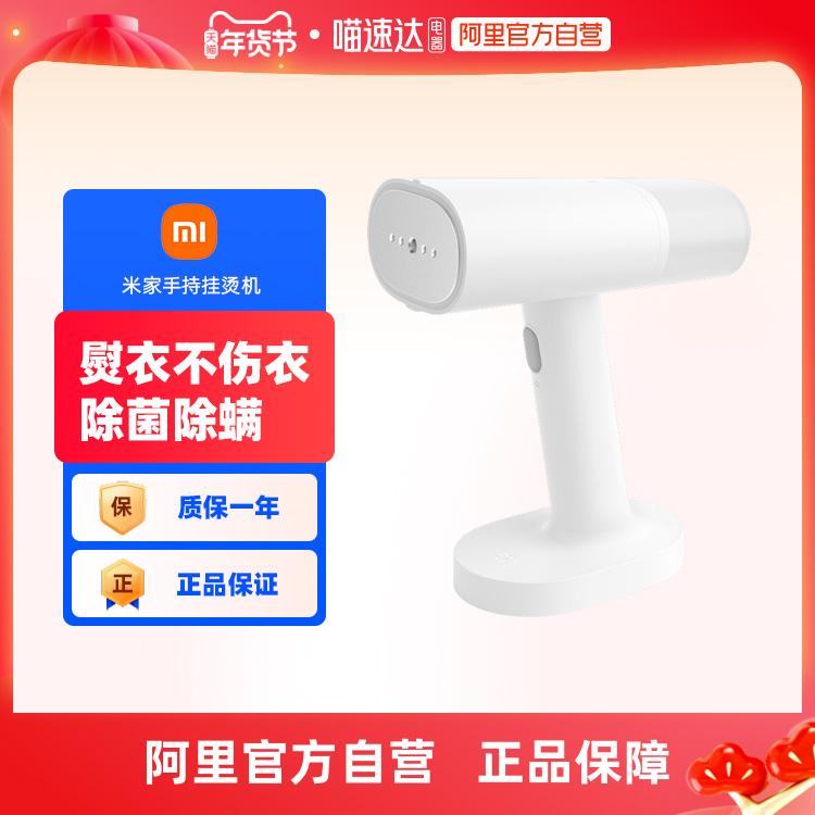 Xiaomi Mijia Máy Ủi Treo Cầm Tay Bàn Ủi Hơi Nước Gia Đình Nhỏ Di Động Bàn Ủi Hơi Nước Ủi Quần Áo Hiện Vật Ký Túc Xá