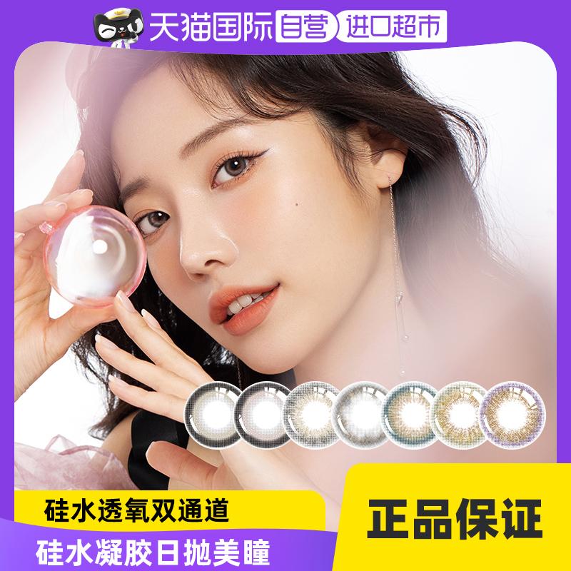 [Tự điều hành] Gel Water Silicon Merry