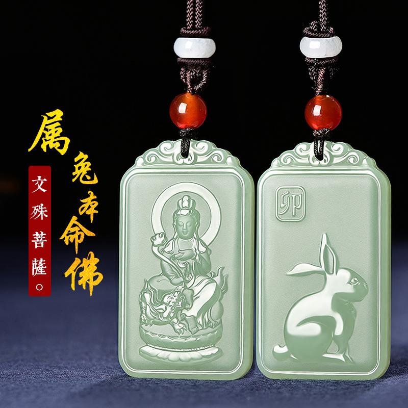 Hồng Kông Trang sức Nam Á Hetian Jade Năm con thỏ Mặt dây chuyền ngọc bích Phật bản địa Cặp đôi nam nữ mới Mặt dây chuyền 12 cung hoàng đạo Thẻ ngọc bích