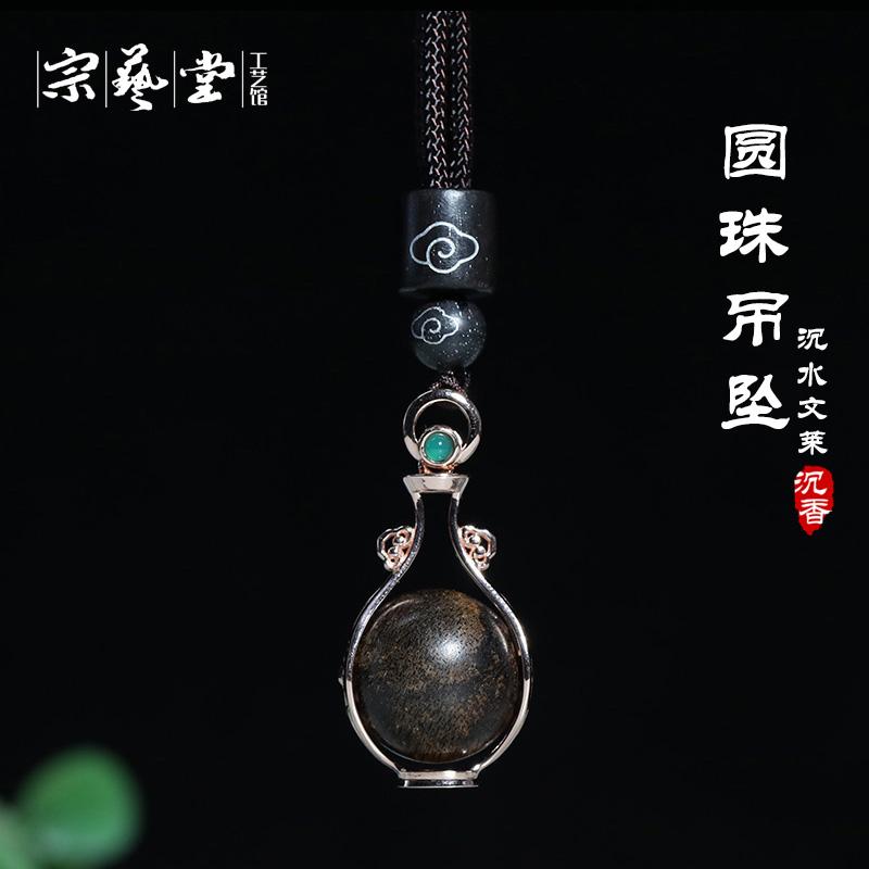 Shenshui【Ping An An】 Mặt dây chuyền trầm hương Brunei khảm vàng 14mm6.2g giàu chất béo và đẹp khi đeo