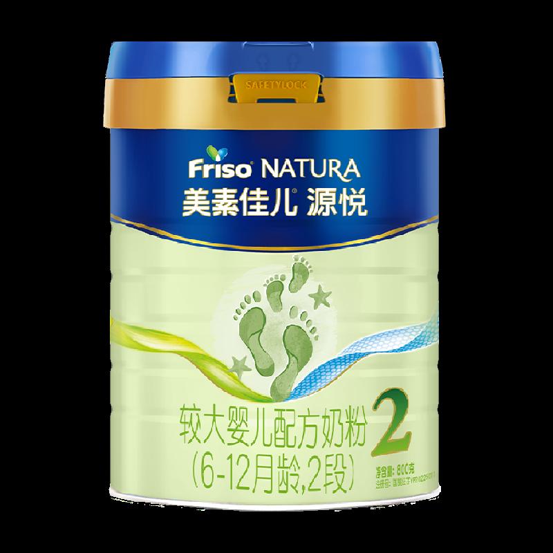 (Tiêu chuẩn quốc gia mới) Sữa bột cho trẻ lớn Meisujiaer Yuanyue (6-12 tháng giai đoạn 2) 800g