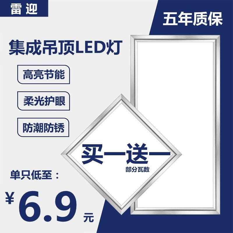 Tích hợp đèn LED âm trần Phòng bột Đèn nhôm tam giác bếp 300x300 Đèn vuông 30x60 Đèn phẳng 600x600