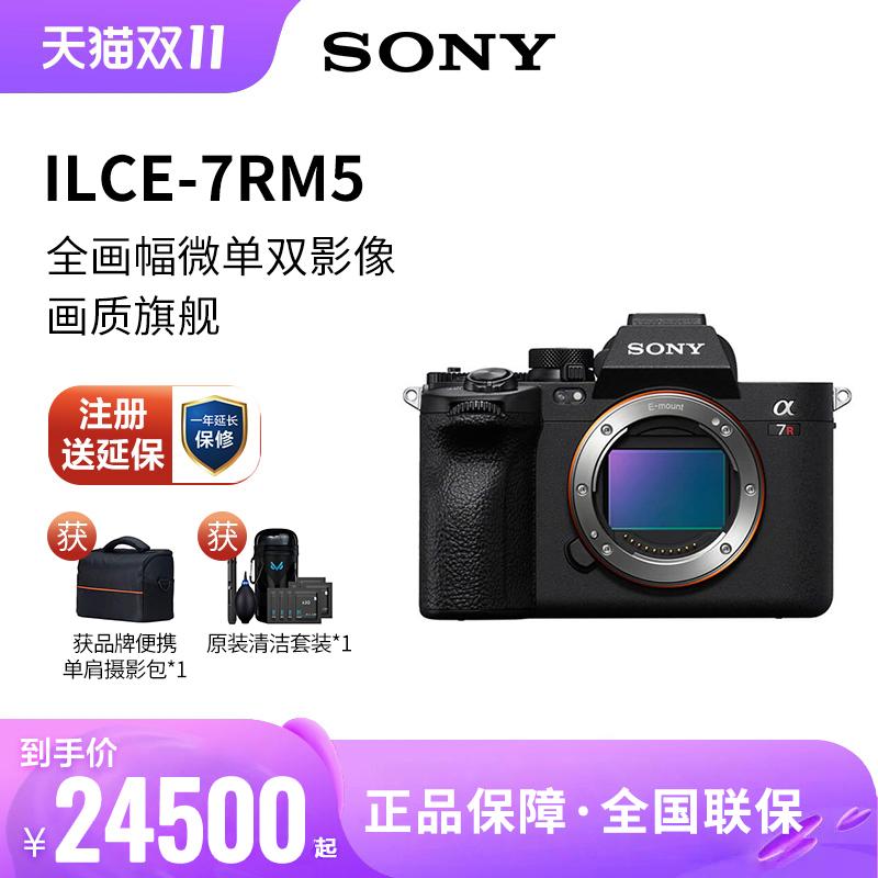 Sony/Sony Alpha 7R V A7RM5 máy ảnh một mắt siêu nhỏ thế hệ mới full-frame máy ảnh hàng đầu chất lượng hình ảnh kép