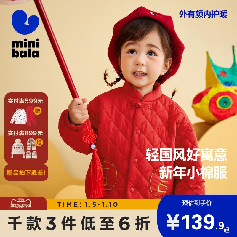 Mini Barabara Bé Trai Và Bé Gái Quần Áo Cotton Cho Bé Năm Mới Ấm Áp Và Thoải Mái Đệm Trung Quốc Mới Áo Khoác Cho Bé