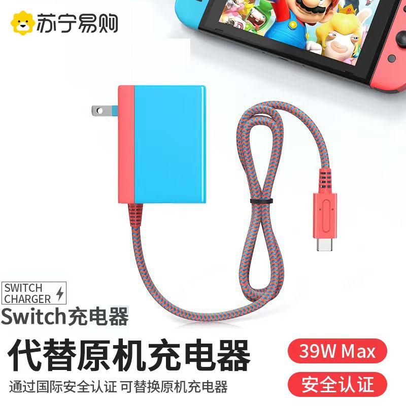 Áp dụng swtich sạc ns sạc đầu OLED Nintendo Power Convergence TV Chế độ Typc-C Dòng sạc nhanh 3C Xác thực chính thức Phụ kiện bảng điều khiển trò chơi gốc 956