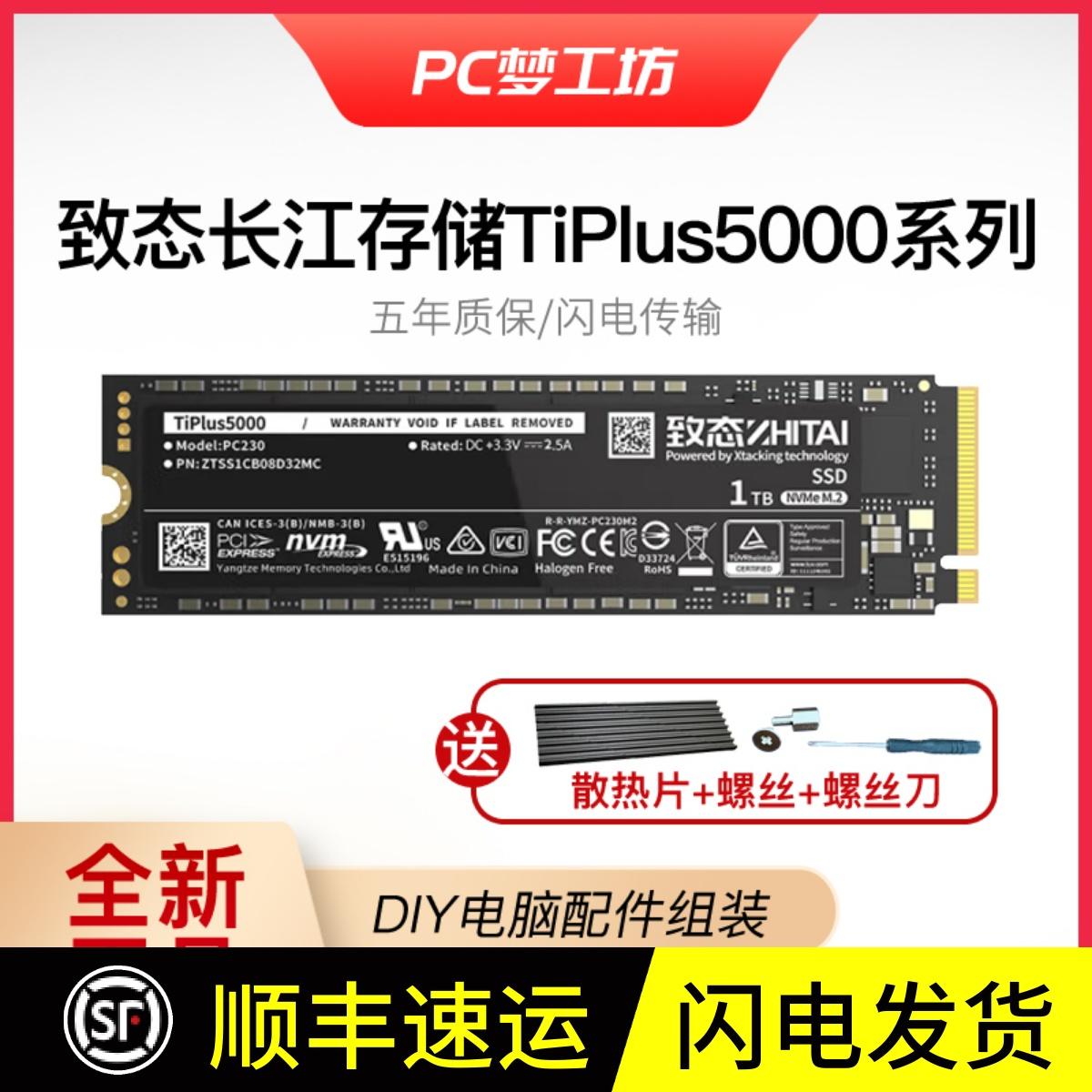 Ổ cứng thể rắn SSD Zhidai Yangtze TiPlus5000 Series 500G 1TB M.2 nvme 512G