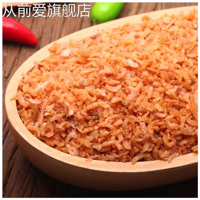 Cơm biển nhỏ nhỏ 500g hải sản khô ngư dân tự thuộc da tôm khô móc câu nhỏ tôm khô hải sản khô đại dương