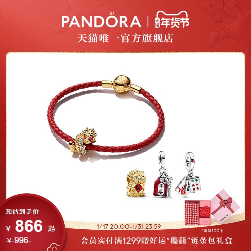 [Quà tặng năm mới] Vòng tay Pandora Pandora Little Golden Dragon Story, Túi phước lành năm hoàng đạo, Dây đỏ Tỳ hưu