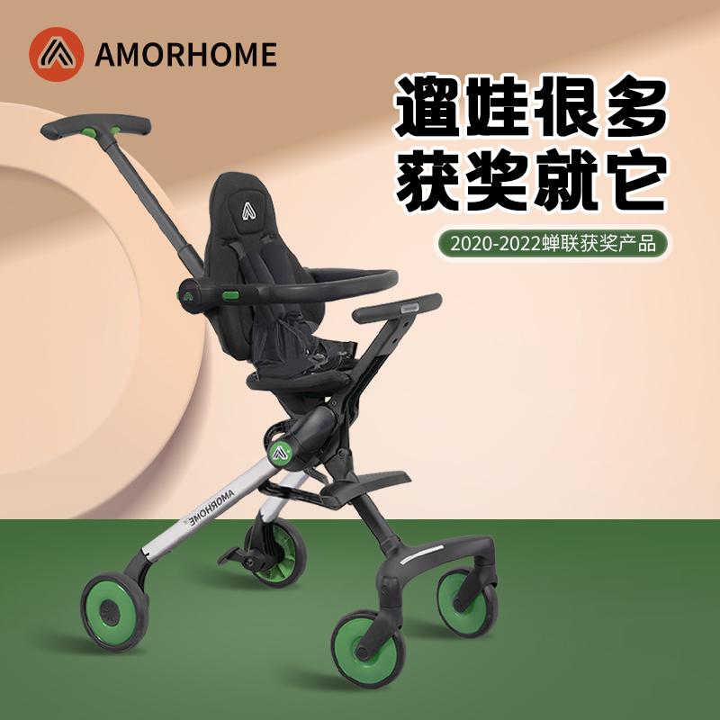 Amorhome đi bộ lãng phí em bé cổ vật 2021 Giỏ trẻ em mới có thể ngồi, nằm, gấp, phong cảnh cao