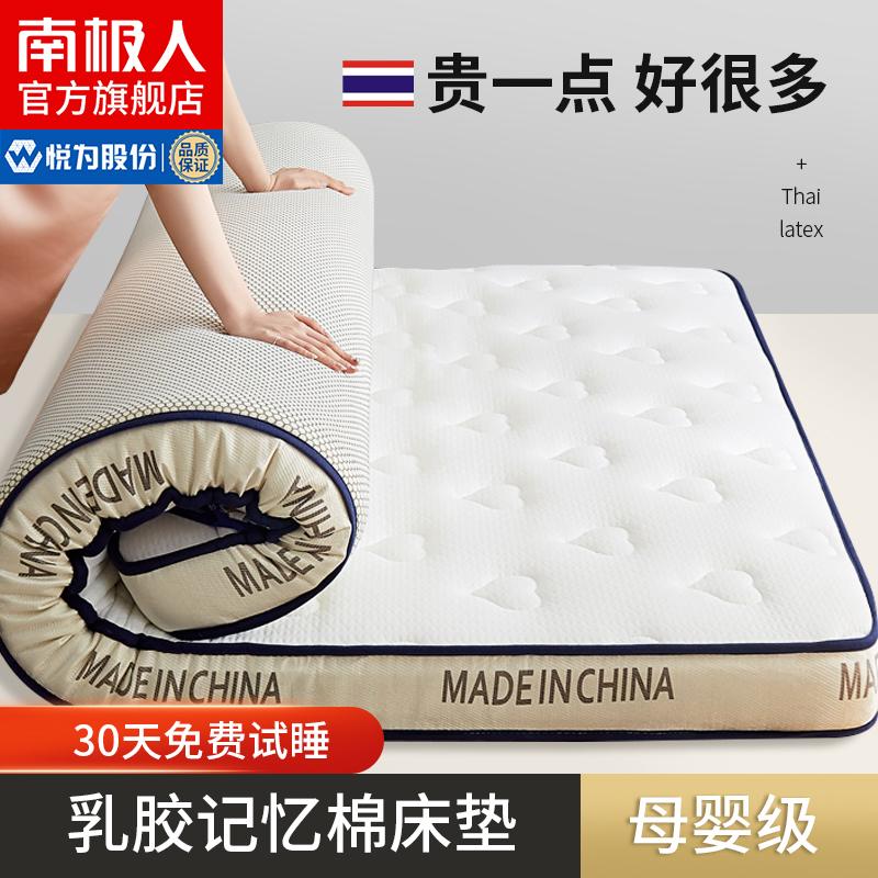 Nệm cao su Nam Cực đệm mềm hộ gia đình dày cho thuê đặc biệt cứng sàn tatami ký túc xá sinh viên đơn