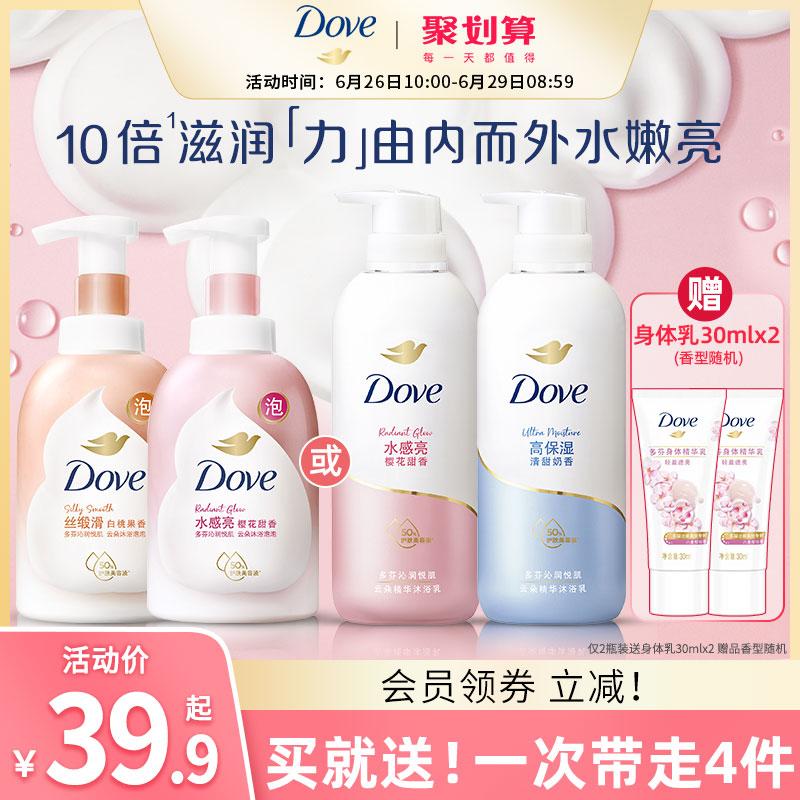 Dove Hoa Anh Đào/Đào Trắng/Bong Bóng Tắm Latte 400Ml/500G Sữa Tắm Đa Bộ Thương Hiệu Chính Hãng Tùy Chọn