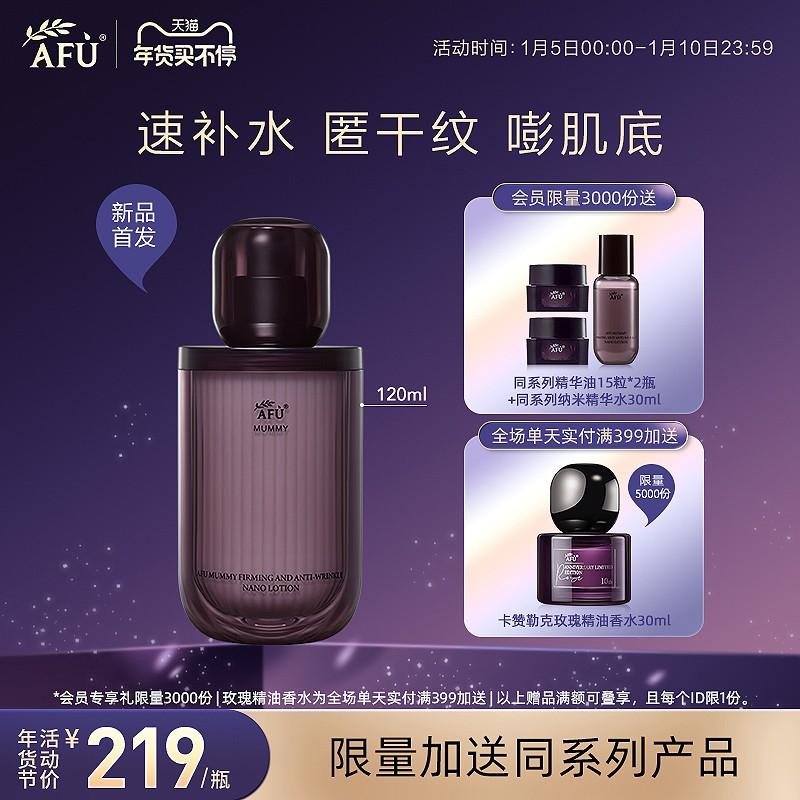 [Mới phát hành] Afu Mummy Gold Oil Peptide Firming Anti-nhăn Nano Essence Water Repair Chống lão hóa