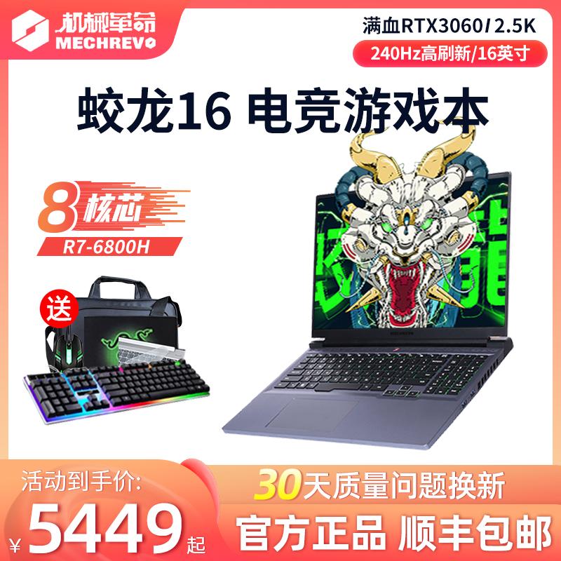 Cuộc cách mạng cơ học Dragon 16/5/17 Sinh viên E -Sports Design Game Notebook chính thức FLAGED 2022 MỚI