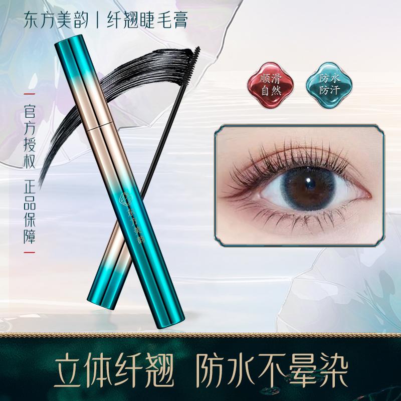 Mascara Xizi không thấm nước mảnh dài xoăn không lem lâu trôi khuôn mẫu đầu cọ mịn chuốt mi nữ hàng chính hãng