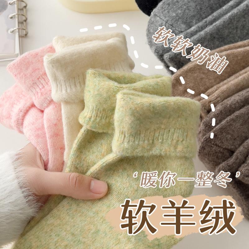 Sang Trọng Tất Nữ Mùa Thu Đông Len Giữa Ống Tất Dày Cashmere Màu Kẹo Tất Lông Ấm Áp Giấc Ngủ giam Tất