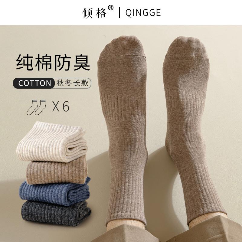 Vớ nam ống giữa mùa đông vớ cotton nguyên chất khử mùi ống dài thu đông thấm hút mồ hôi dày dặn ấm áp vớ đen Zhuji